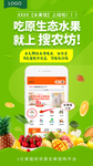 水果馆上线宣传海报