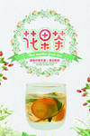 果汁海报 橙子汁海报 奶茶海报