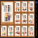 敬老海报 敬老展板