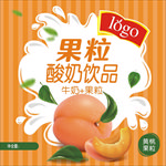 酸奶