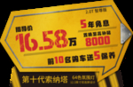车顶牌