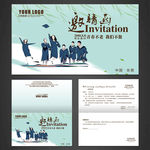 同学会邀请函