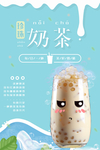 奶茶