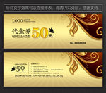 酒店代金券 商务代金券