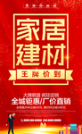 建材