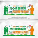 教师办公室文化墙