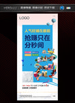 商业商铺
