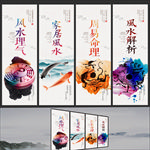 风水