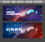 vr海报