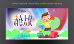清仓