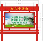景区展示