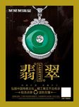翡翠手镯珠宝玉器翡翠镯子玉镯宝