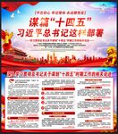 十四五规划