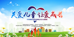 关爱儿童