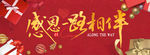 感恩快乐 感恩一路相伴