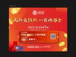 转介 全民经纪人 地产图片