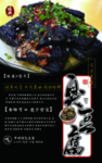 臭豆腐 肖