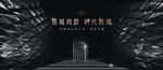 豪宅 地产 广告