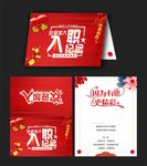 入职周年庆贺卡