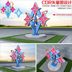 科技雕塑