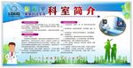 彩超科室简介