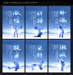 健身 健身标语 全民健身标语