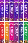 商业道旗