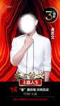 微商 讲师 课程 创意 视觉