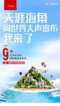 微商 讲师 课程 创意 视觉