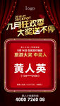 微商 讲师 课程 创意 视觉