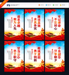 党建文化墙 党建文化