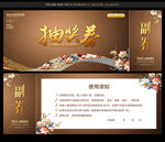 抽奖券