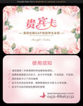 贵宾卡