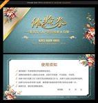 美容体验券