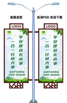 灯杆道旗