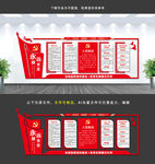 党建展板 党建 党建背景