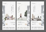品质生活系列稿