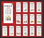文明公约