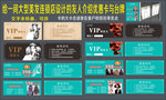 美发连锁店设计的友人介绍优惠卡