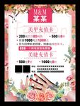 美睫美甲韩式半永久纹绣韩式美瞳
