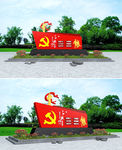 核心价值观雕塑