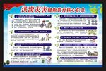 洪涝灾害卫生防病知识