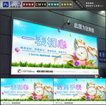 手表海报