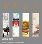 书签图片