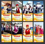 航空展板