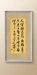 书法艺术字