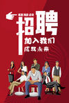 招聘加入我们