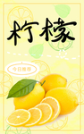 柠檬 肖