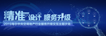 精准设计海报