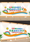 文明城市社区文化墙